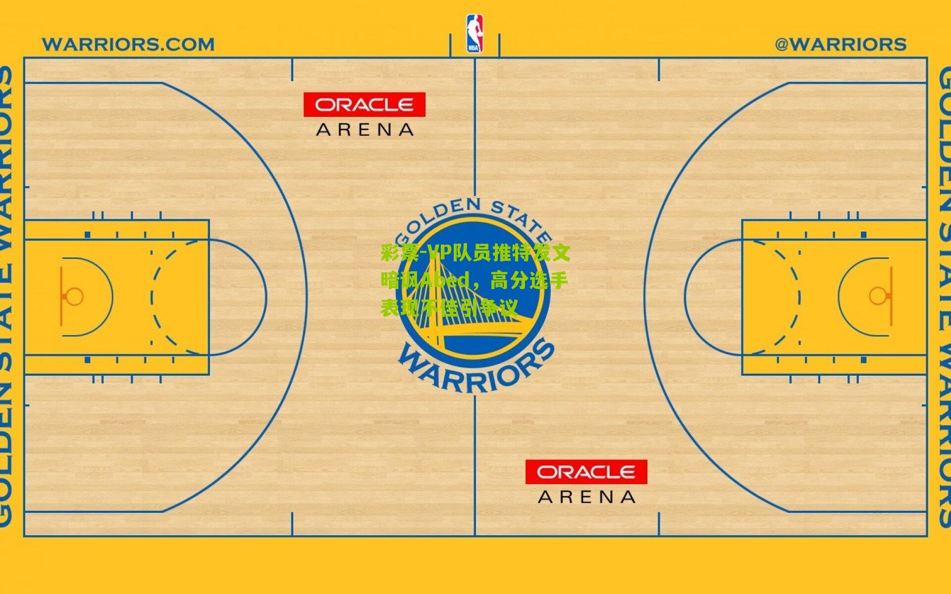 VP队员推特发文暗讽Abed,高分选手表现不佳引争议